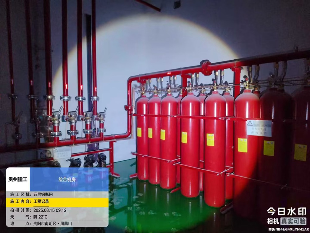 国家计算机网络与信息安全管理中心贵州分中心综合机房楼工程项目消防工程